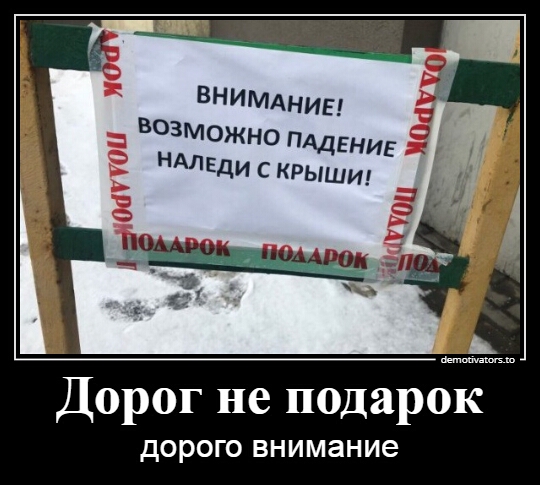 МАнивА возможно ПАДЕНИЕ АЛЕди крыш Ё З Ё дорого внимание