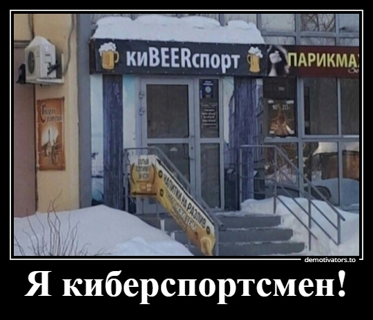 киВЕЕкспорт АРикмц Я киберспортсмені