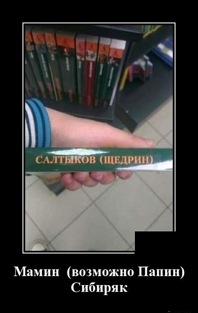 Мамин возможно Панин Сибиряк