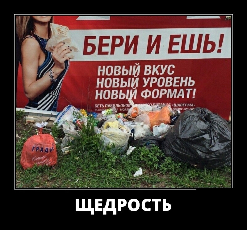 новый вкус новыи уровень новы ФОРМАТ ищи щвдрость