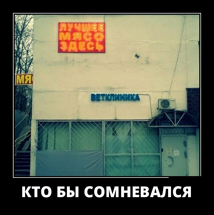 Ш КТО БЫ СОМНЕВАЛСЯ