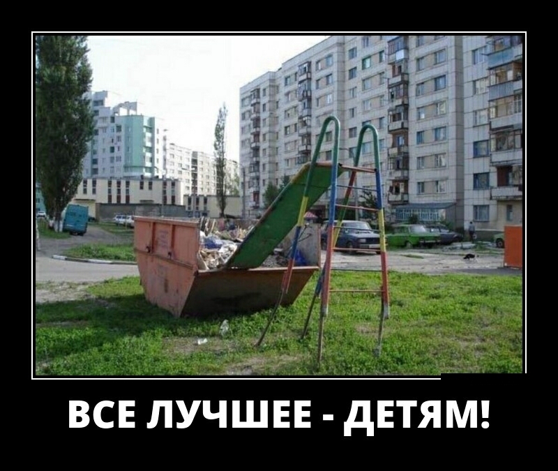 _ дм ВСЕ ЛУЧШЕЕ дЕТЯМ