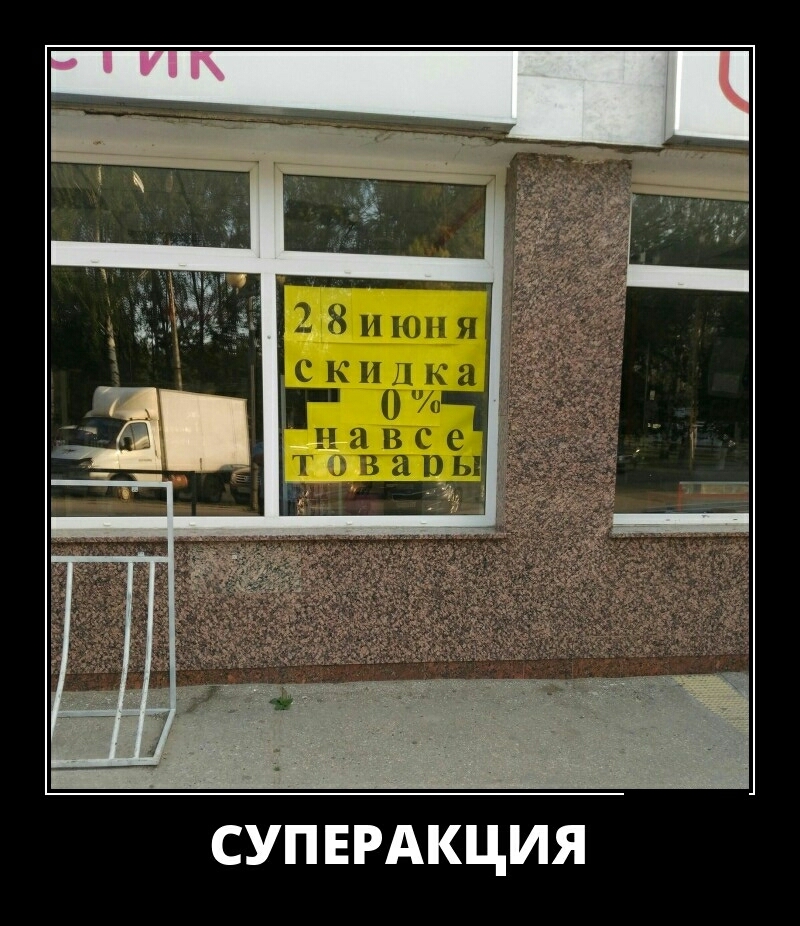 СУПЕРАКЦИЯ