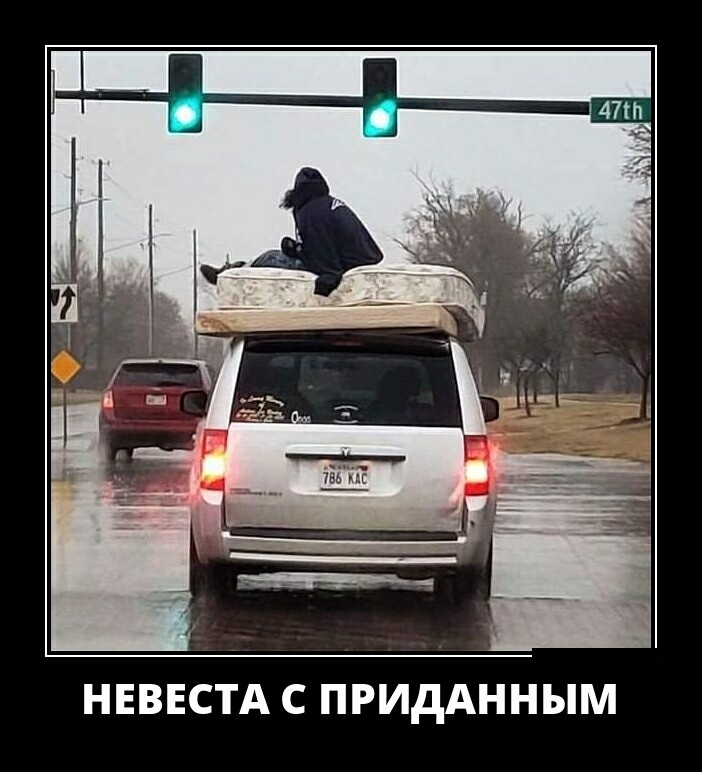 НЕВЕСТА С ПРИДАННЫМ