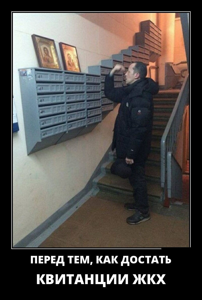 НЕРЕд твм КАК достдть КВ ИТАН ции ЖКХ