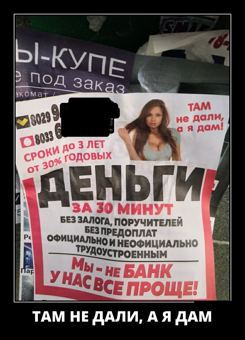 д до 3 ЛЕТ 00 0 родовых Едвньги ЗА 30 М и НУТ БЕЗ ЗАЛОГЪЕПОРУЧ ИТЕЛЕЙ дОПЛАт официдлы ьно и ЕосрициАлы3 ТРУДОУ шстроенным Мля нв вднк у Все прощы тдм нв дАли А Я ддм