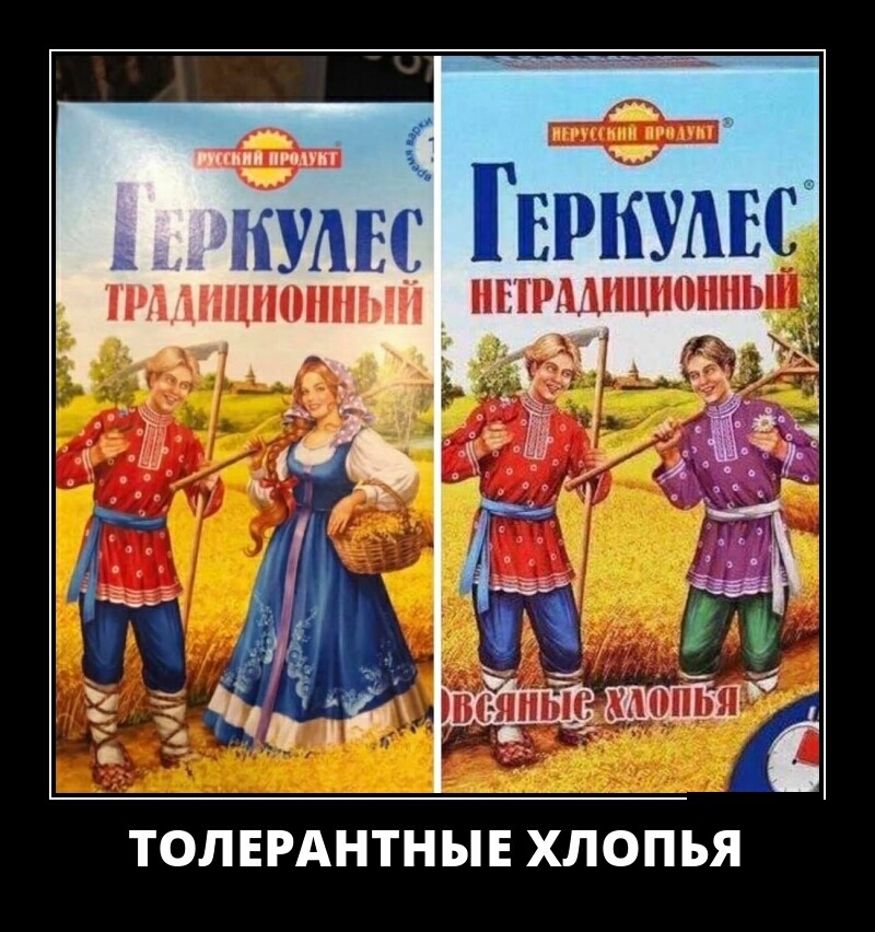 тт тэ МЪГГТГ Р У ТОЛЕРАНТНЫЕ ХЛОПЬЯ