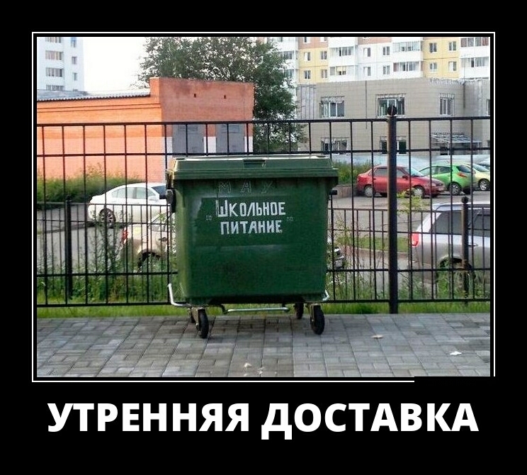 УТРЕННЯЯ дОСТАВКА