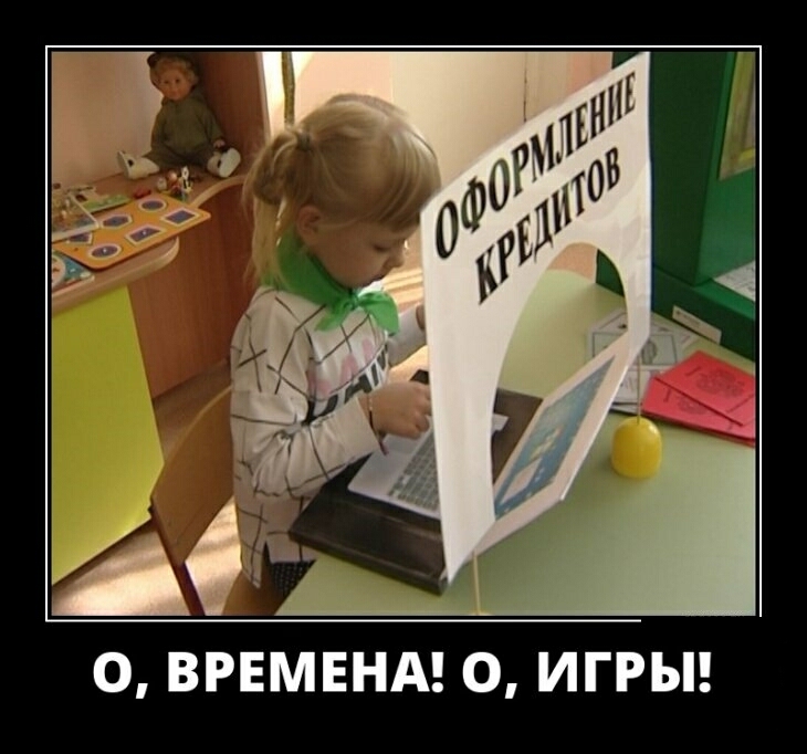 _ О ВРЕМЕНА О ИГРЫ