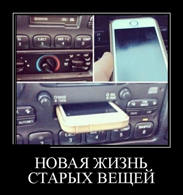 НОВАЯ ЖИЗНЬ СТАРЫХ ВЕЩЕИ