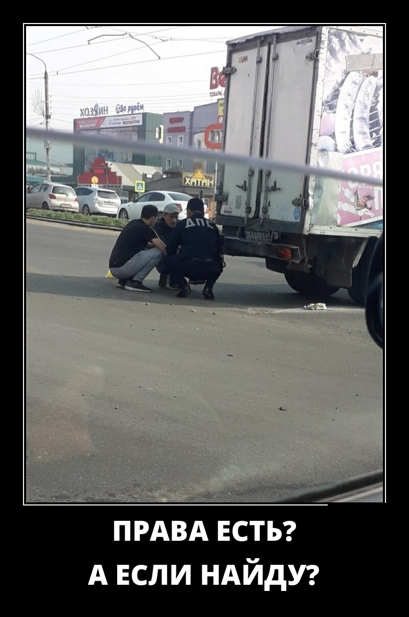 тд _ в ПРАВА ЕСТЬ А ЕСЛИ ндйдуг