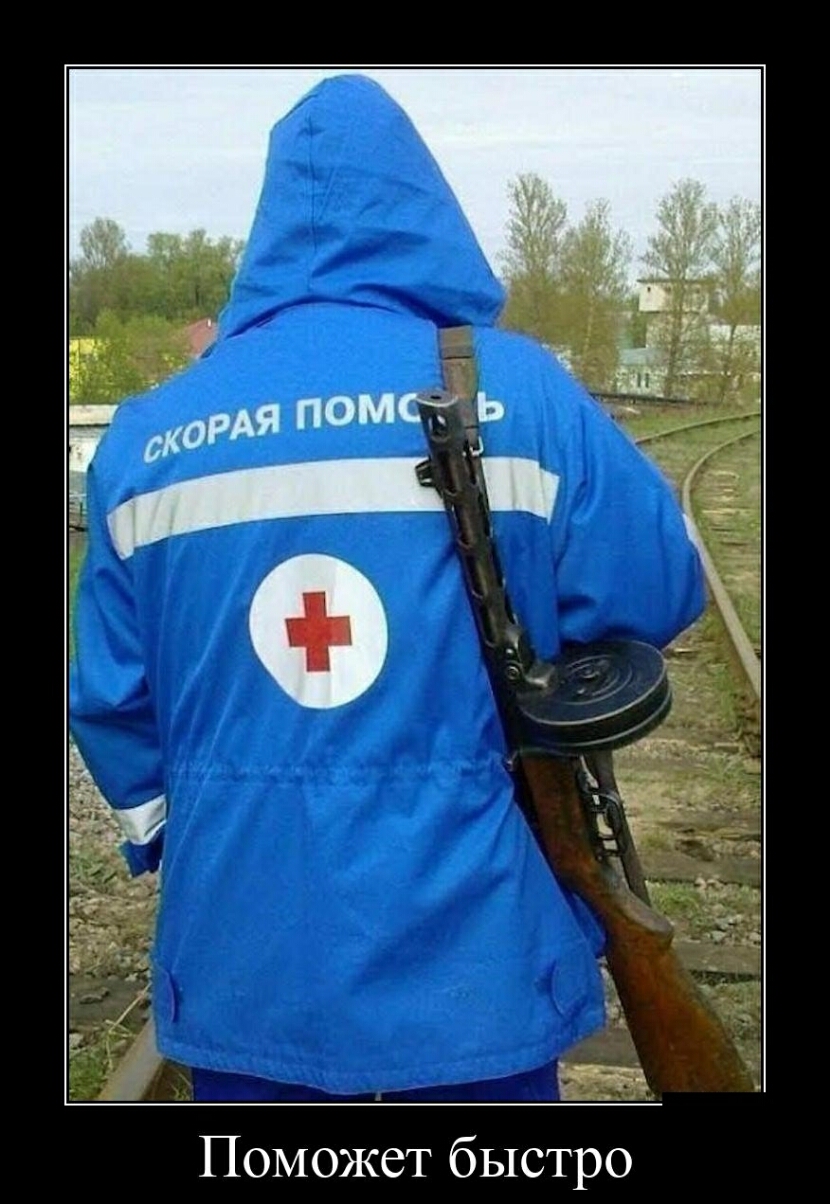 Поможет быстро
