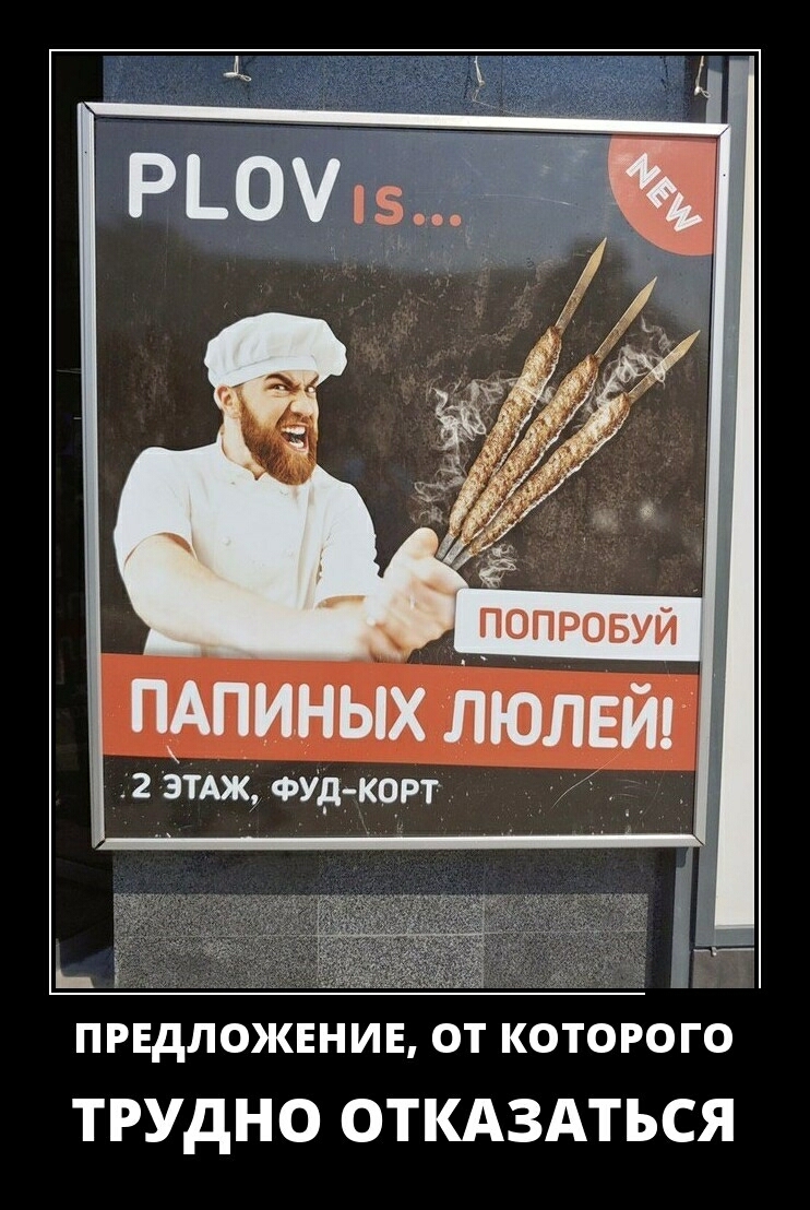 ПОПРОБУЙ пАпиных Люлвид 2 ЭТАЖ Фуд корт ПРЕДЛбЖЁНИЕ ОТ КОіЬРЪГО трудно откдздться