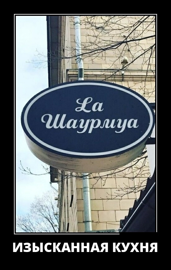 ИЗЫСКАН НАЯ КУХНЯ