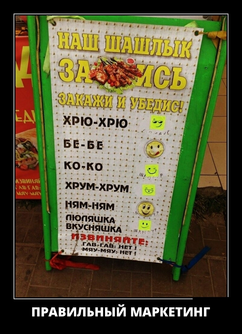ПРАВИЛЬНЫЙ МАРКЕТИНГ
