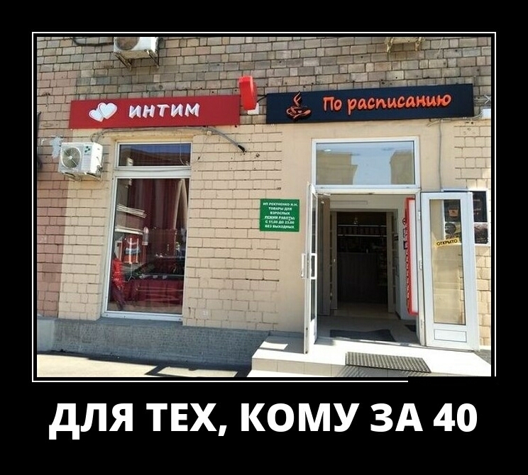 дЛЯ ТЕХ КОМУ ЗА 40