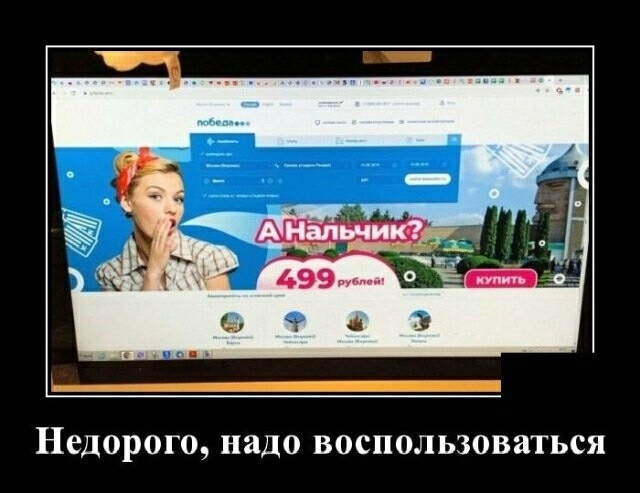 недорого надо воспользоваться