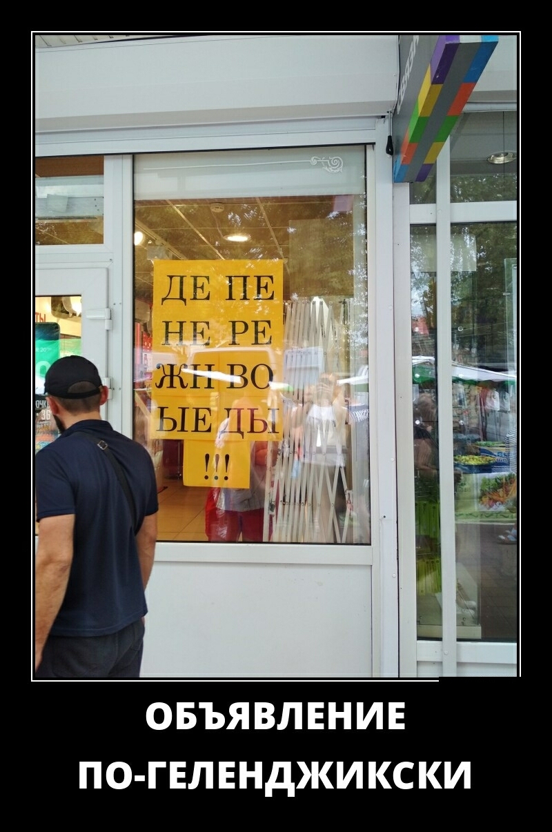ОБЪЯВЛЕНИЕ ПО ГЕЛЕНДЖИ КС КИ