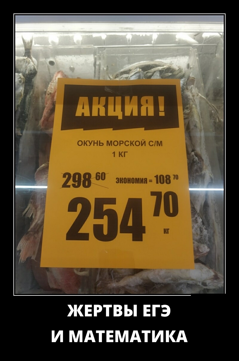 ЖЕРТВЫ ЕГЭ И МАТЕМАТИКА