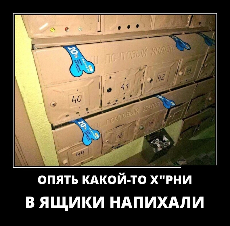 Ьпять кдкой то ХРНИ В ЯЩИКИ НАПИХАЛИ
