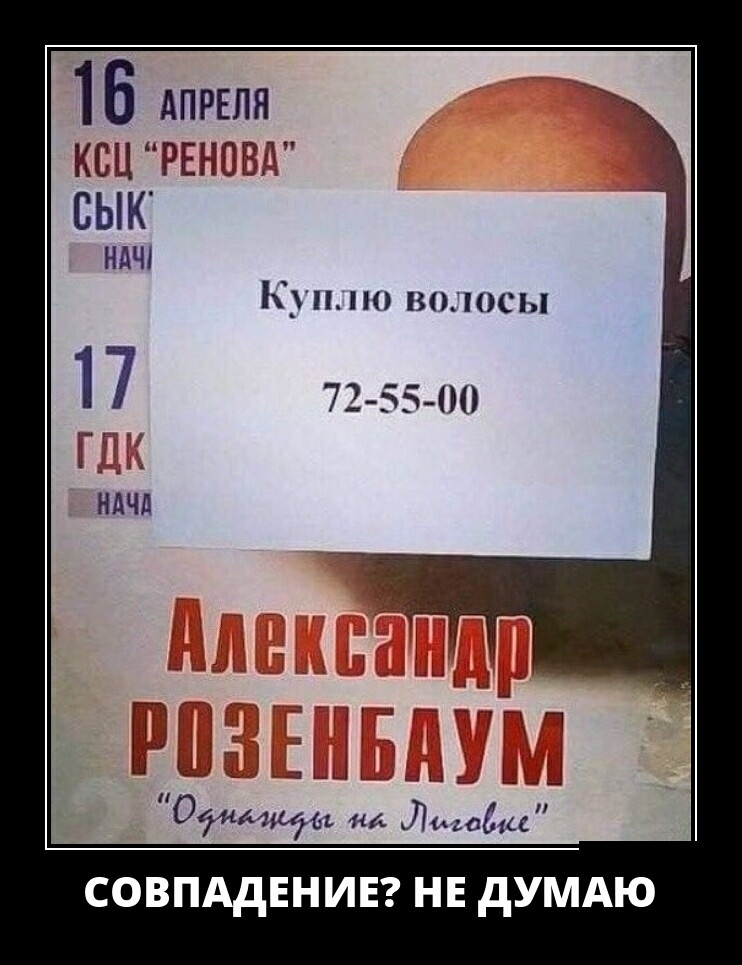 1 6 АПРЕЛЯ КСЦ РЕНЗЕЛ ЕЫК НАЧ Кун на волосы 1 7 7255 00 Ы Ё і ГЬ_ 4_ь Ь Ц Обидшды НЙ ЛФ 2116111 СОВПАДЕНИЕ НЕ дУМАЮ