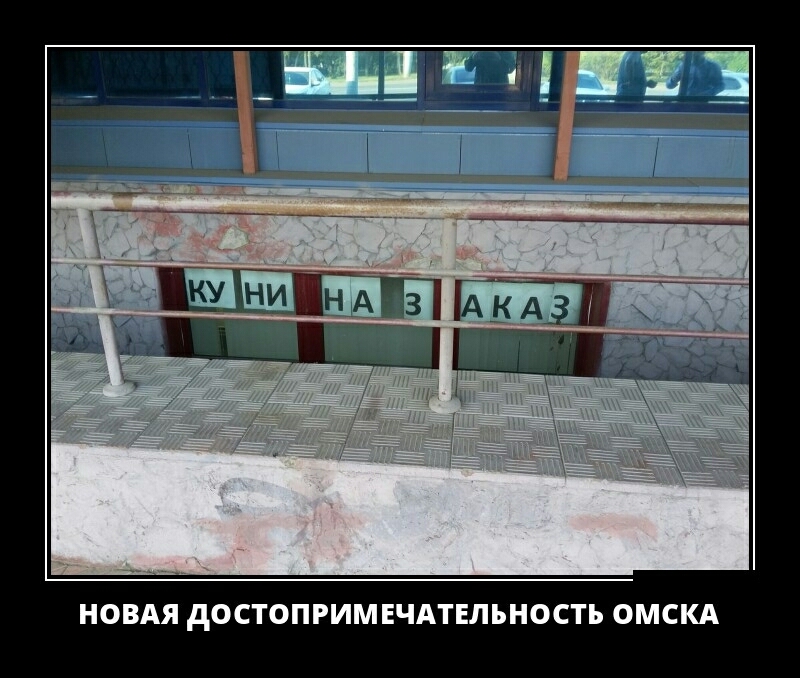 НОВАЯ дОСТОПРИМЕЧАТЕЛЪНОСТЬ ОМСКА