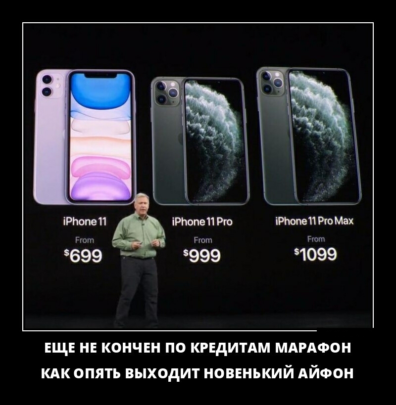 іРЬопеП Рю іРіюпеП РгоМах Пот Р 8999 1099 ЕЩЕ НЕ КОНЧЕН ПО КРЕДИТАМ МАРАФОН КАК ОПЯТЬ ВЫХОДИТ НОВЕНЬКИЙ АЙФОН