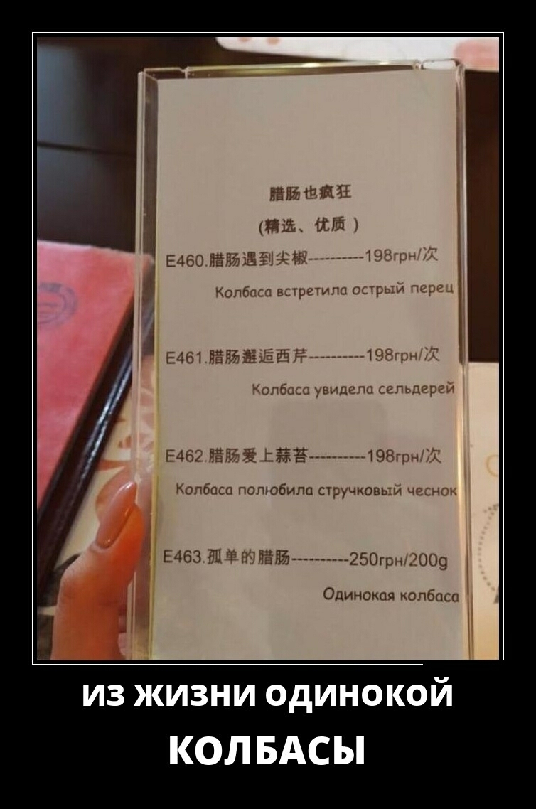 Копб грг иги о_тръм _Е460 йЧЪЁтдіЁ ёё Е461ЁЕЁдч74 49 и албс ьидсю ггъдгр Е4629 ёдіёё 1 1 Копбасп полюбила стручковым ло Е463 гл т а 250гр3009 Одинокая колбаса из жизни одинокой КОЛ БАСЫ