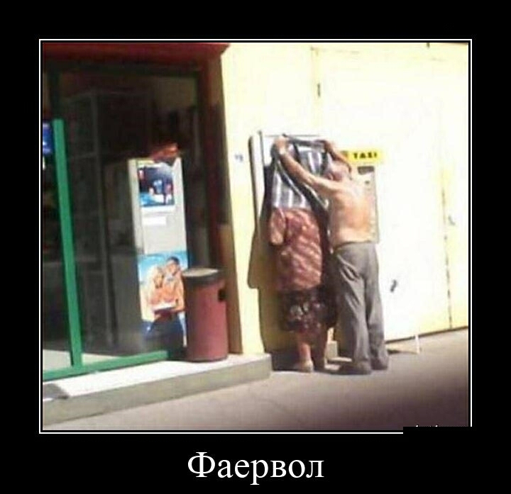 Фаервол