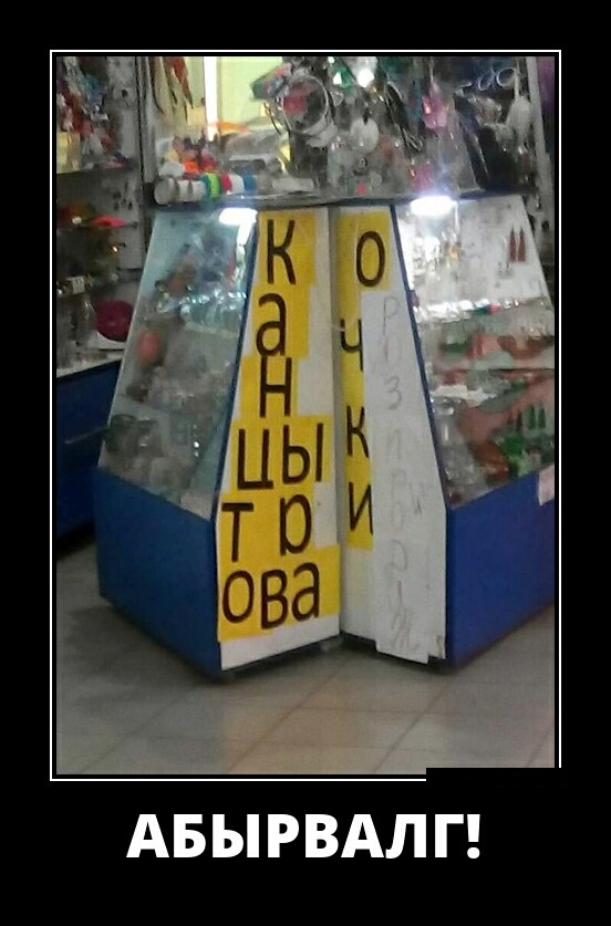 АБЫРВАЛГ
