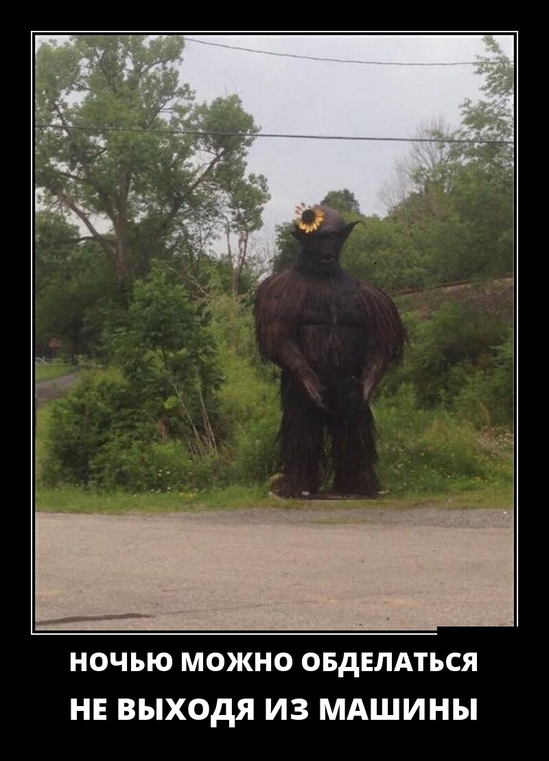 НОЧЬЮ МОЖНО ОБДЕЛАТЬСЯ НЕ ВЫХОДЯ ИЗ МАШИНЫ