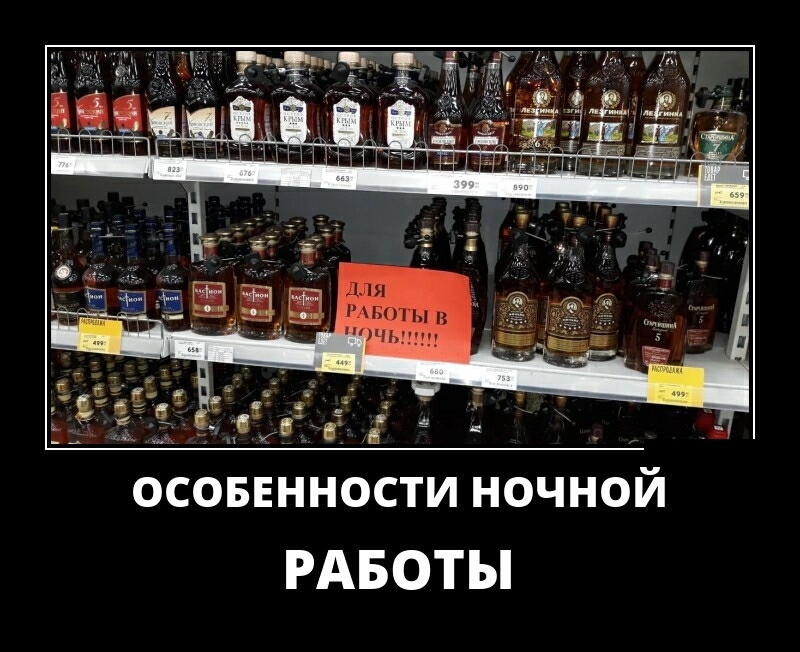 осовннности ночной РАБОТЫ