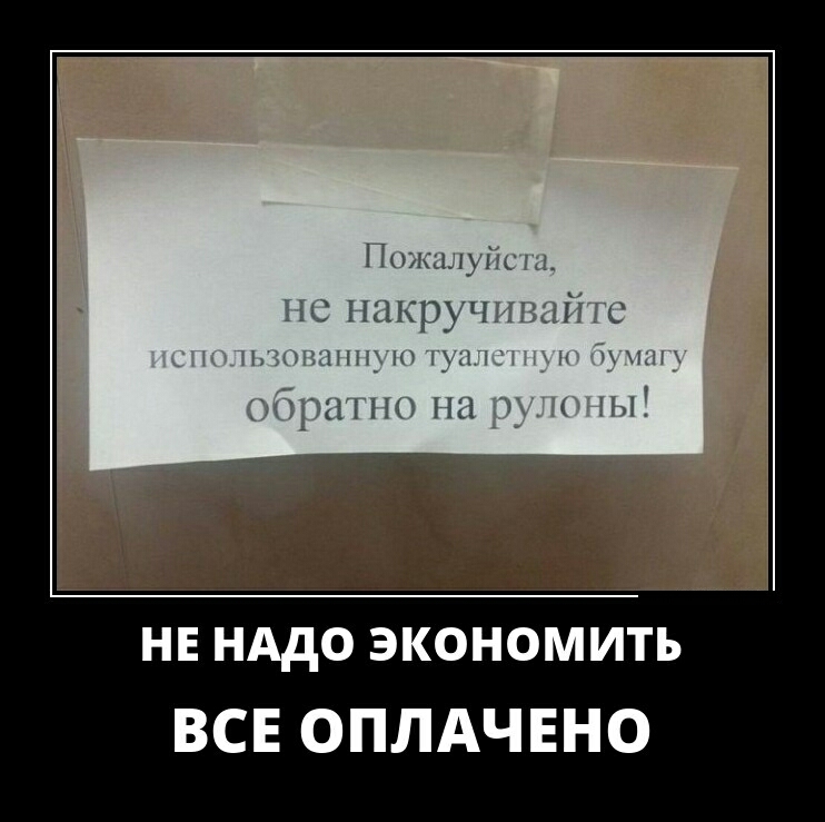 ЁилдъгиЪ аа пдшруч Під к 1 ЕННі НЕ НАДО экономить ВСЕ ОПЛАЧЕНО
