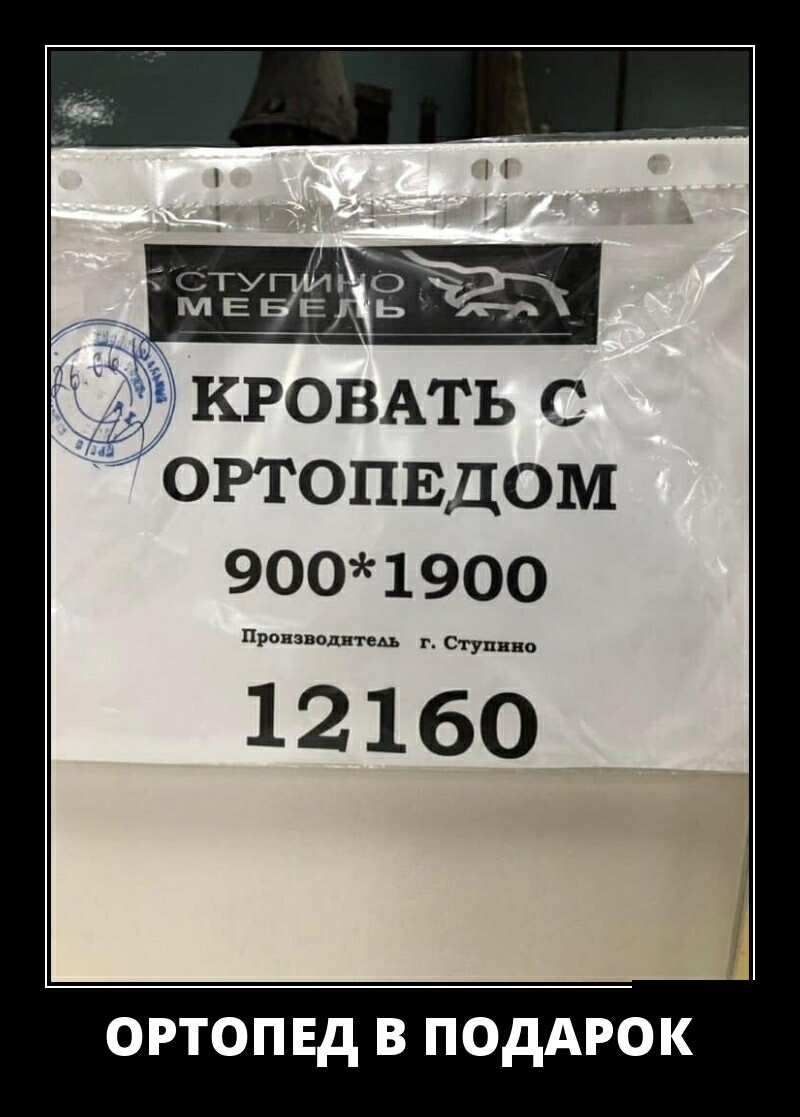 КРОВАТЬГ огтопвцом 90019оо 12 160 ортопвд в ПОДАРОК