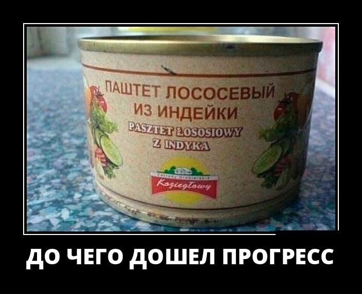 до ЧЕГО дОШЕЛ ПРОГРЕСС