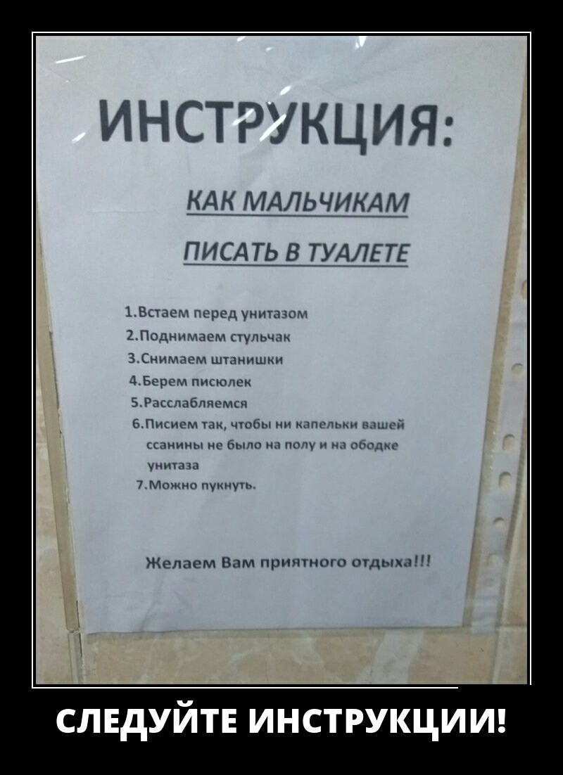 ИНСТРУКЦИЯ КАК ЩЛЬЧИКАИ П ИЕАШЁ ТЗЛЫЕ ЖБктжю тред унии и Поднимаем тупым ЗСннмасм штанишки АБорем писючпь 5 Ржишбдпгмыч Пшисм их что оь КАМИНЫ НР было и Ппц и на шими уни 7 Мощь пишу Желаем Вам приятного отдыха слвдуйтв ИНСТРУКЦИИ