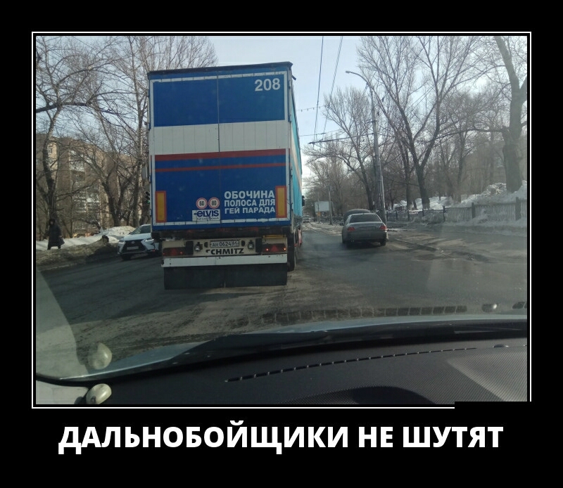 ЖЁКЁЪА П А дАльновойщики нв шутят