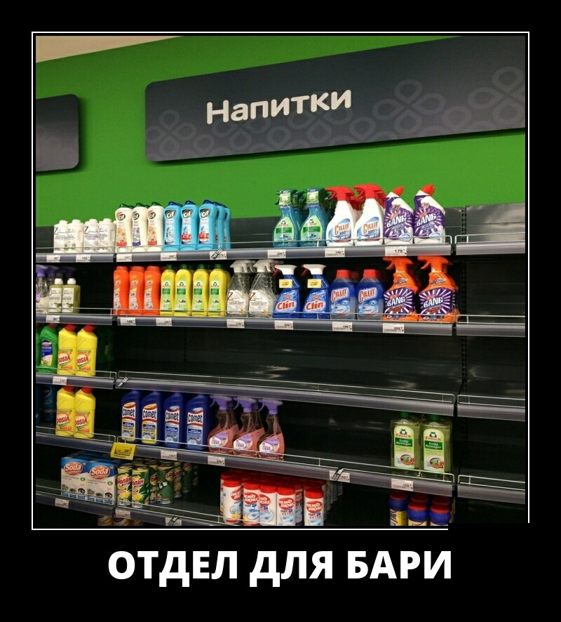 35 ОТДЕЛ дЛЯ БАРИ