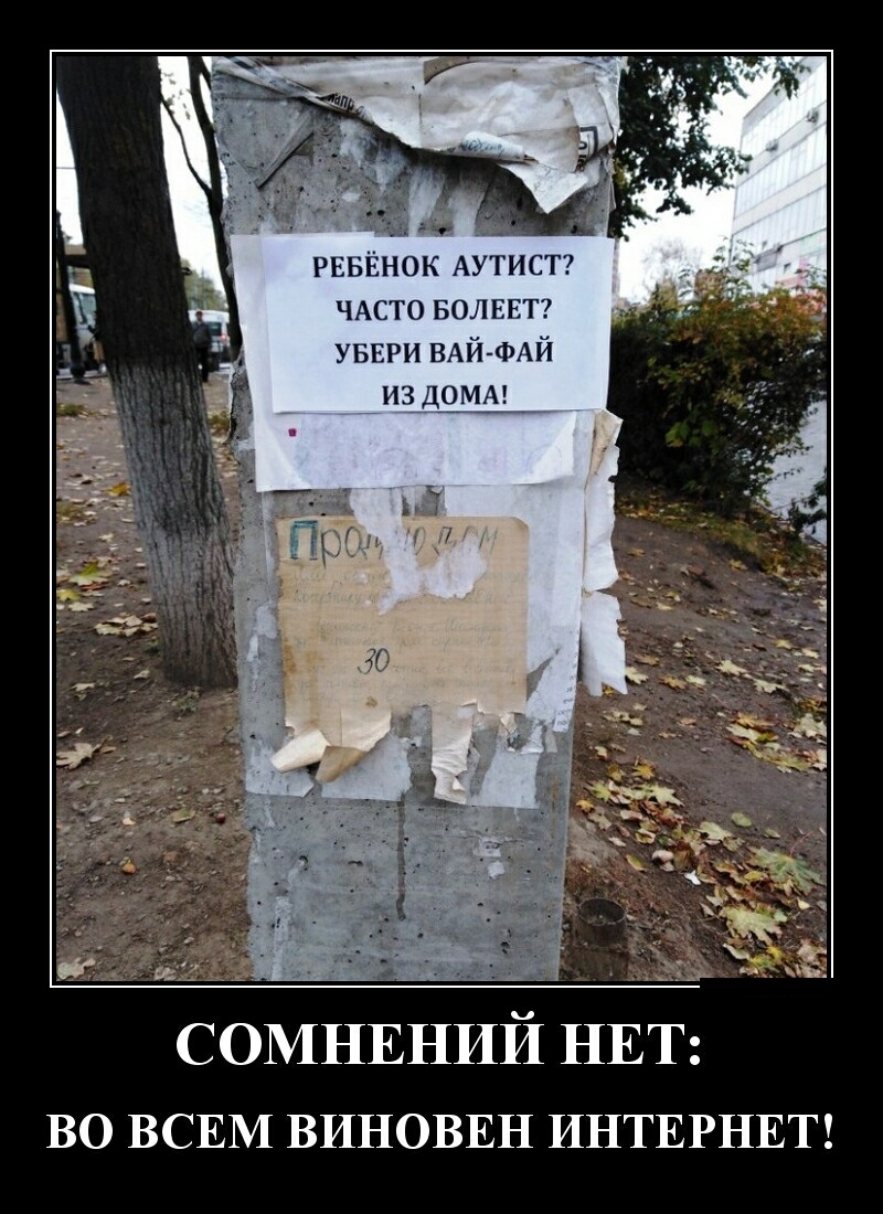 по _ в нок АУГИСТ ЧАСТО БОЛЕЕТ увври ВАЙ ФАЙ из д9мд ВО ВСЕМ ВИНОВЕН ИНТЕРНЕТ