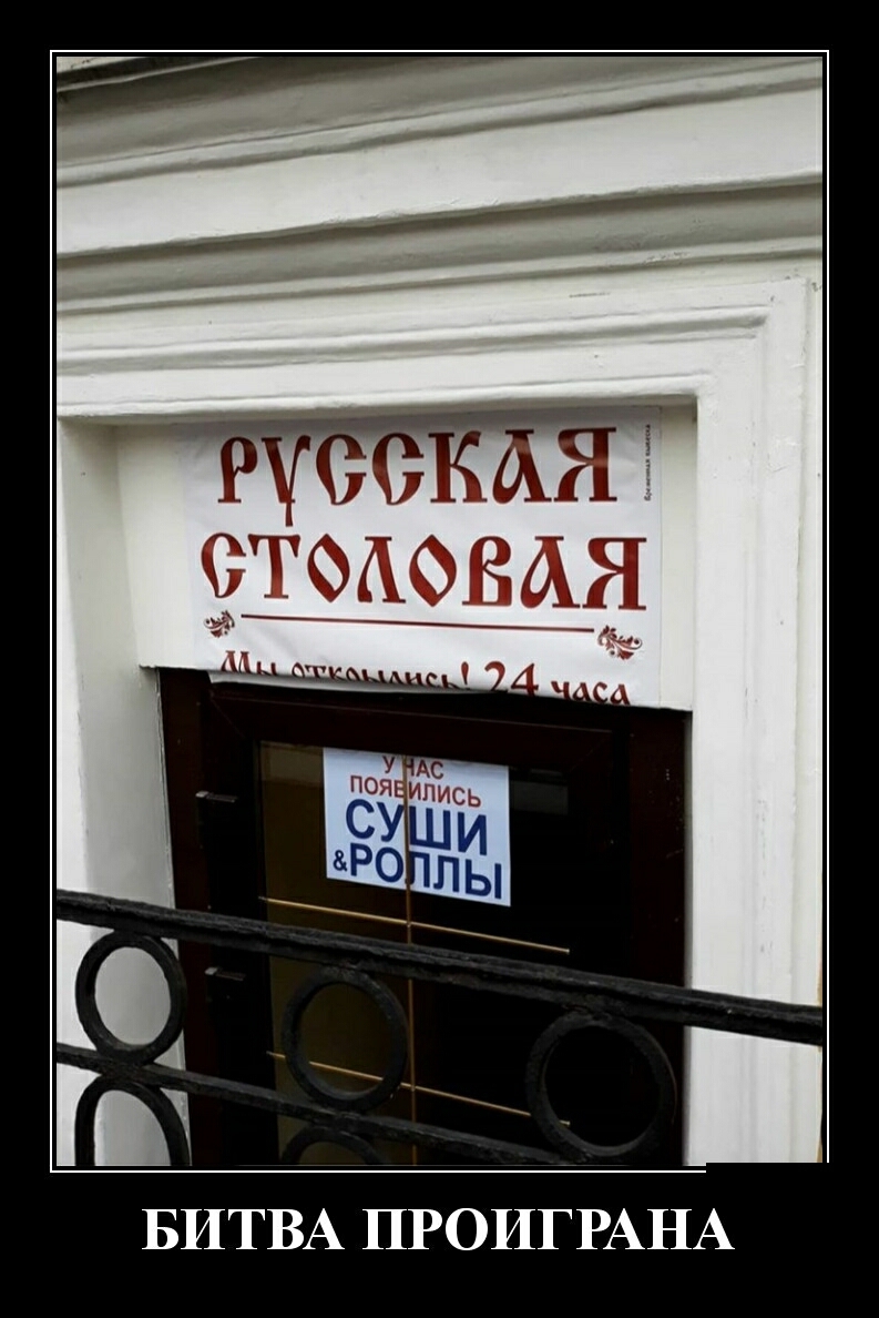 БИТВА ПРОИГРАНА