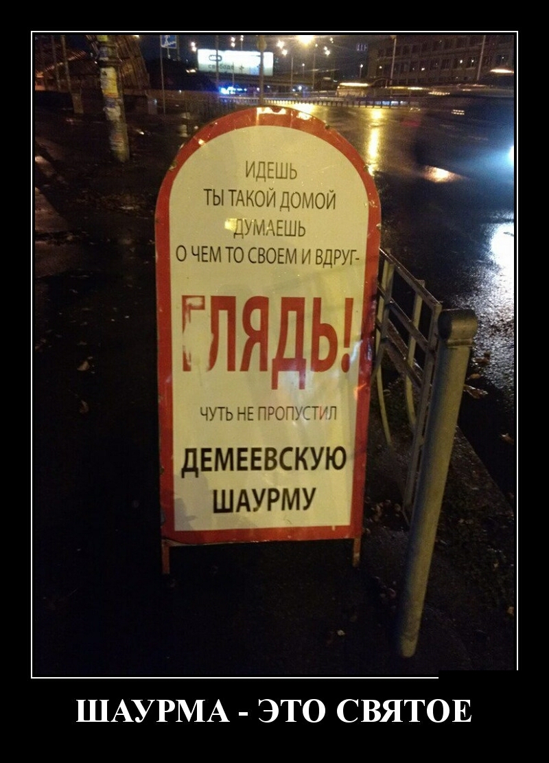 ЧЪТЬ НЕ ПРС ЁН двмвввскую ШАУРМУ ШАУРМА ЭТО СВЯТОЕ