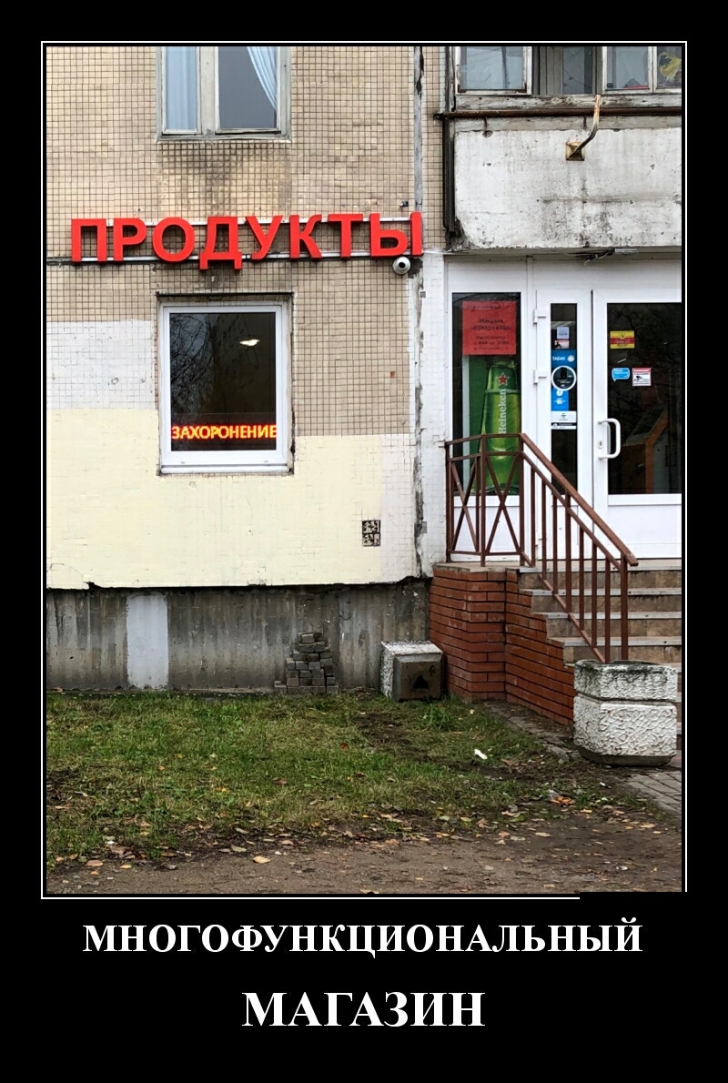 МНОГОФУНКЦИОНАЛЬНЫЙ МАГАЗИН