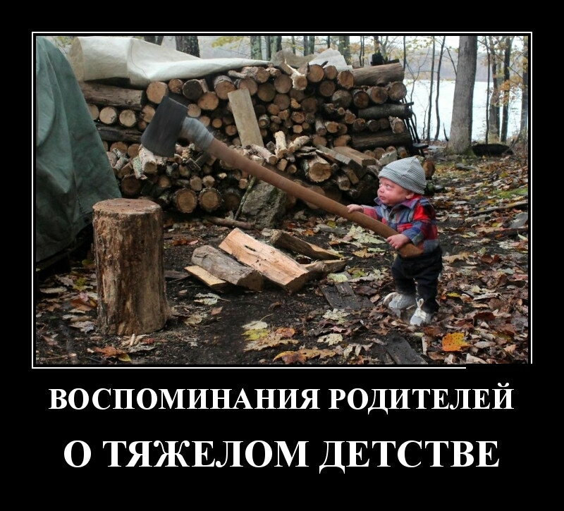 О ТЯЖЕЛОМ ДЕТСТВЕ