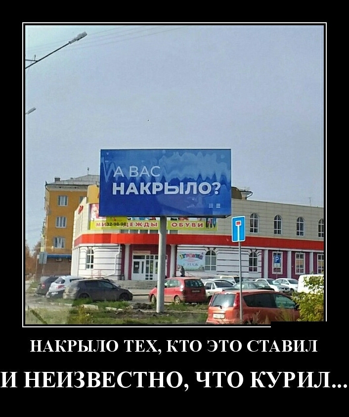 НАКРЫЛО ТЕХ кто это СТАВИЛ И НЕИЗВЕСТНО ЧТО КУРИЛ