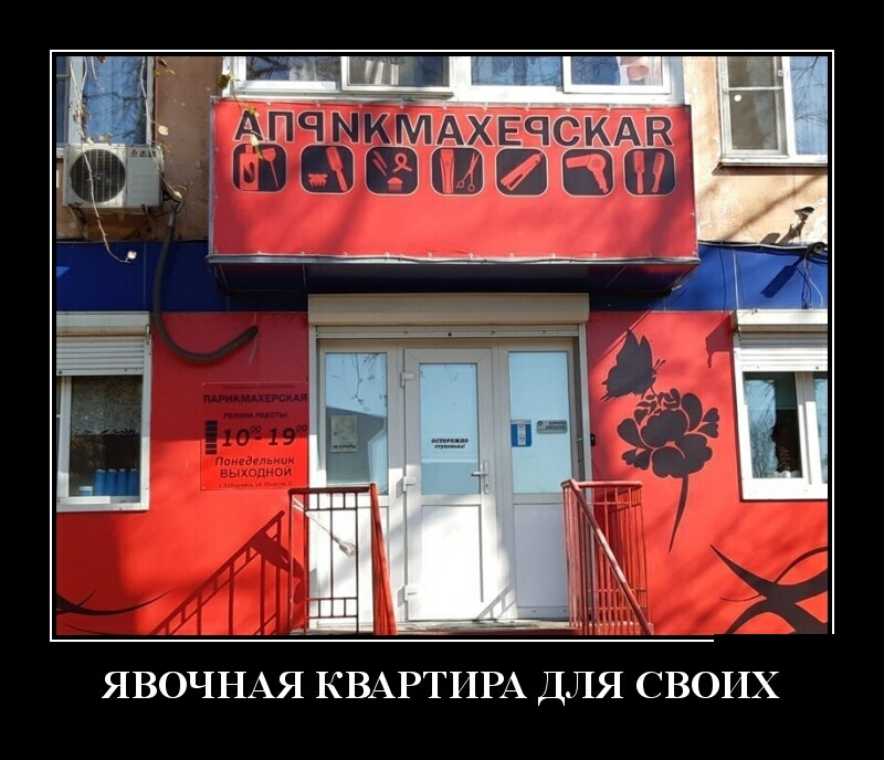 ЯВОЧНАЯ КВАРТИРА ДЛЯ СВОИХ