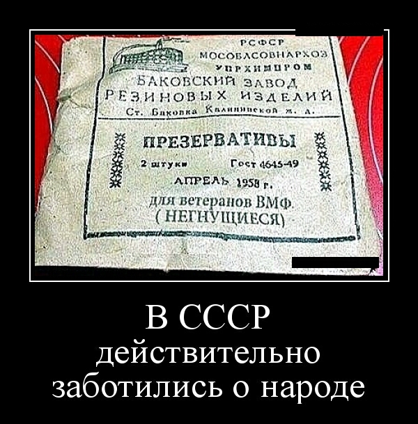 прдзиРВАТИЦЫ Гост МАЗ 49 тама езз г ШШ псп рит ВМФ НЕ ШИЁСЩ вана Эдас тиьтщ _ В СССР действительно заботились о народе