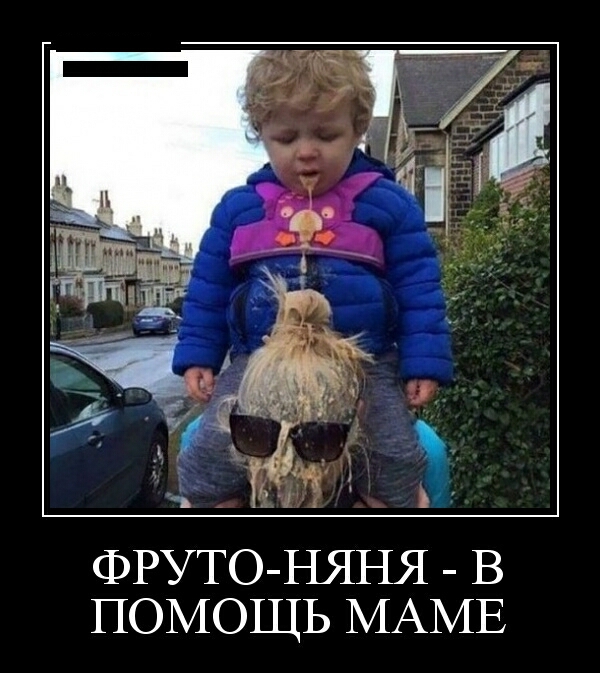 ФРУТО НЯНЯ В ПОМОЩЬ МАМЕ