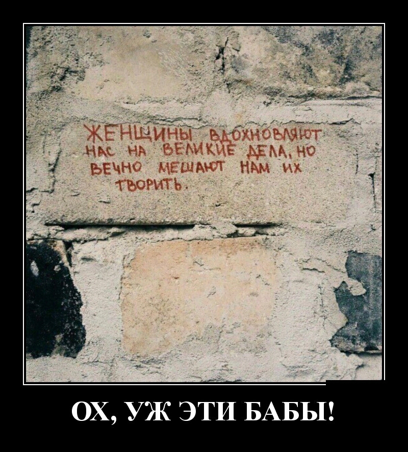 ОХ УЖ ЭТИ БАБЫ