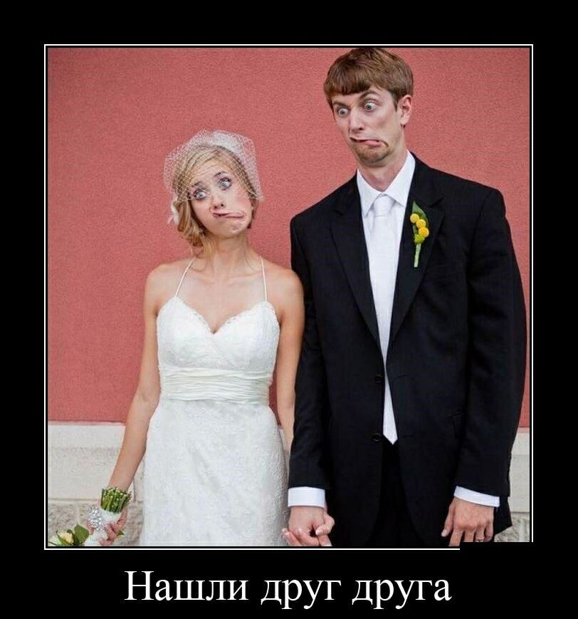 Нашли Друг Друга
