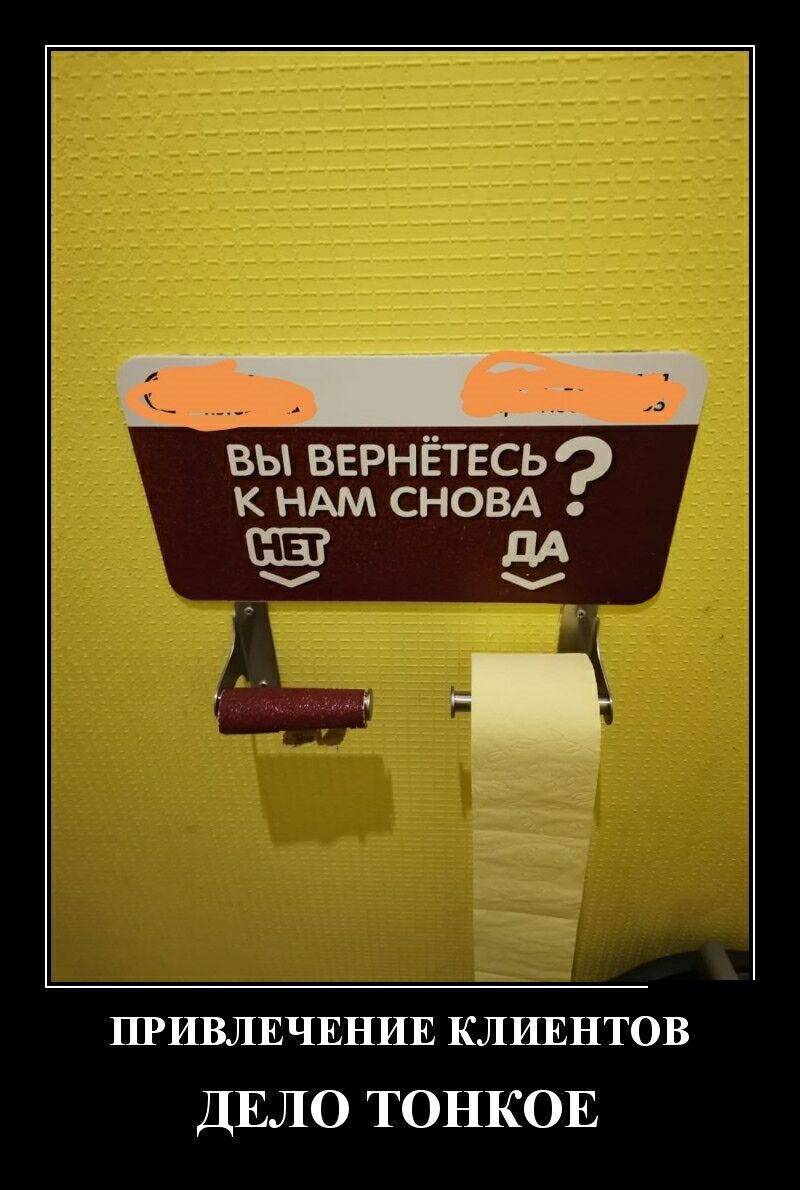 вы ВЕРНЁТЕСЬ к НАМ СНОВА ПРИВЛЕЧЕНИЕ КЛИЕНТОВ ДЕЛО ТОНКОЕ